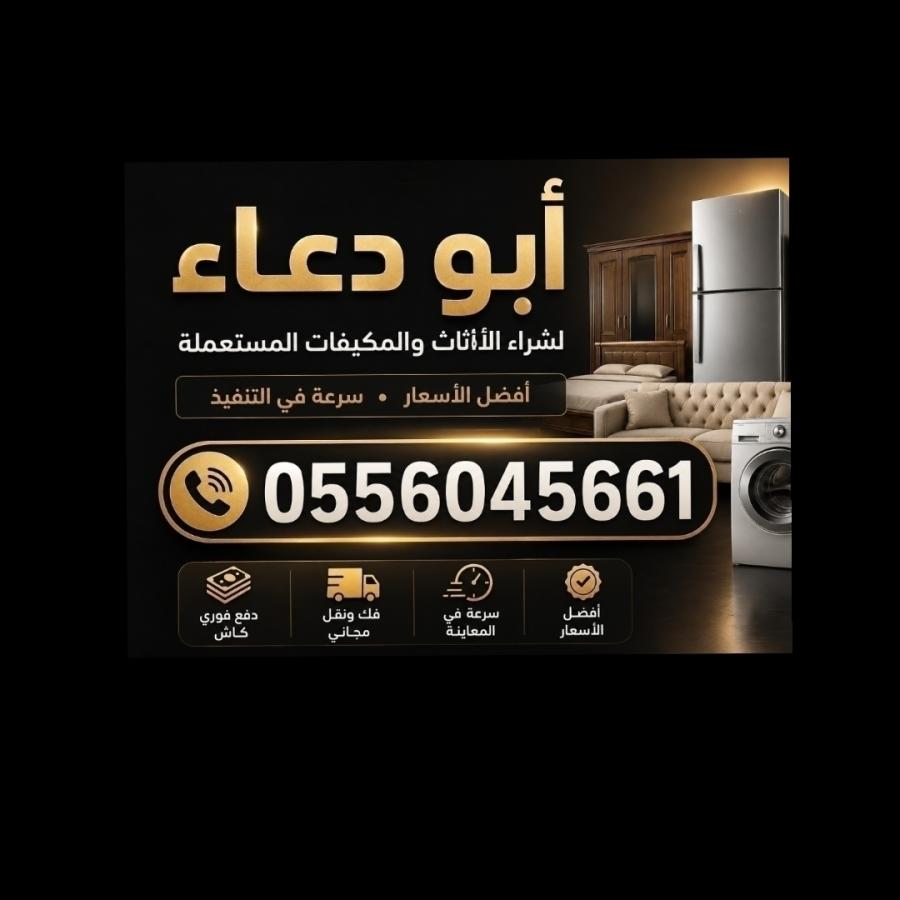 مكيفات  — صورة 1