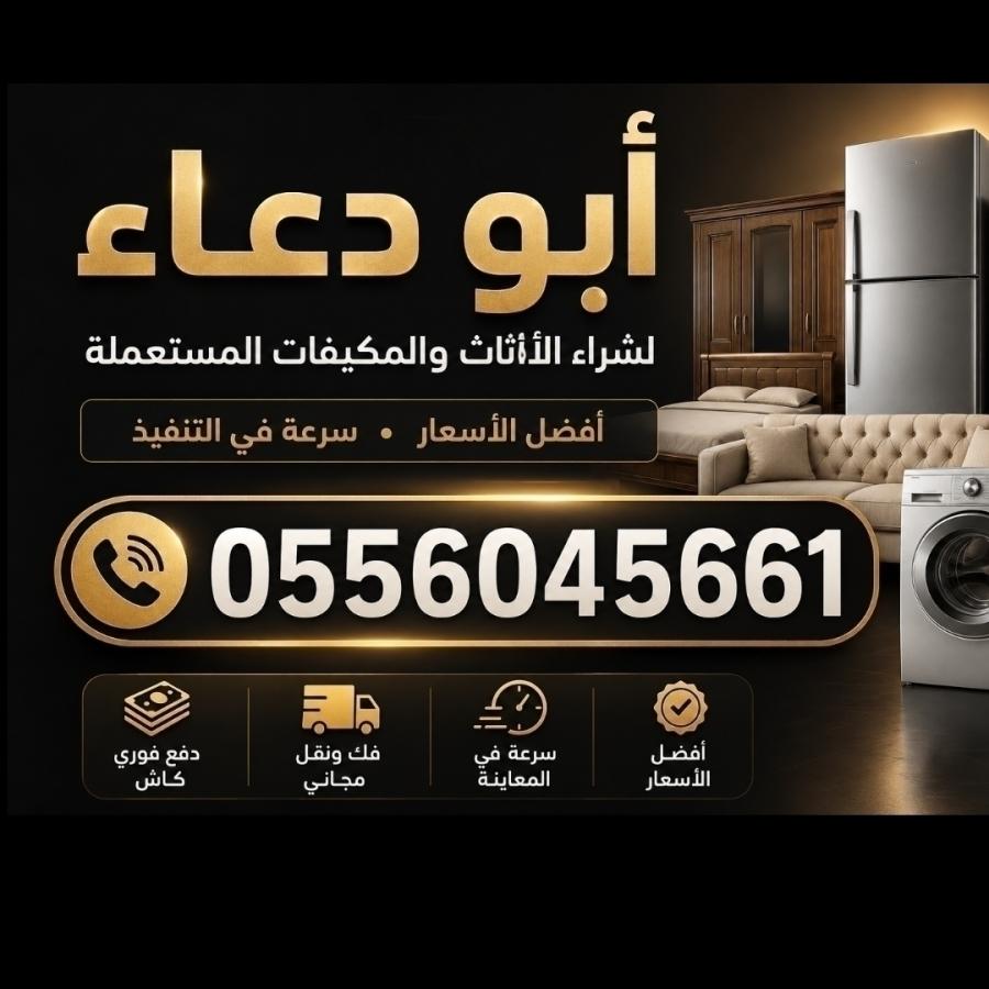 مكيفات  — صورة 1