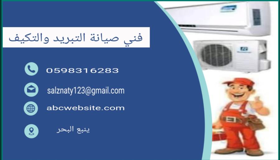 ينبع البحر  — صورة 1