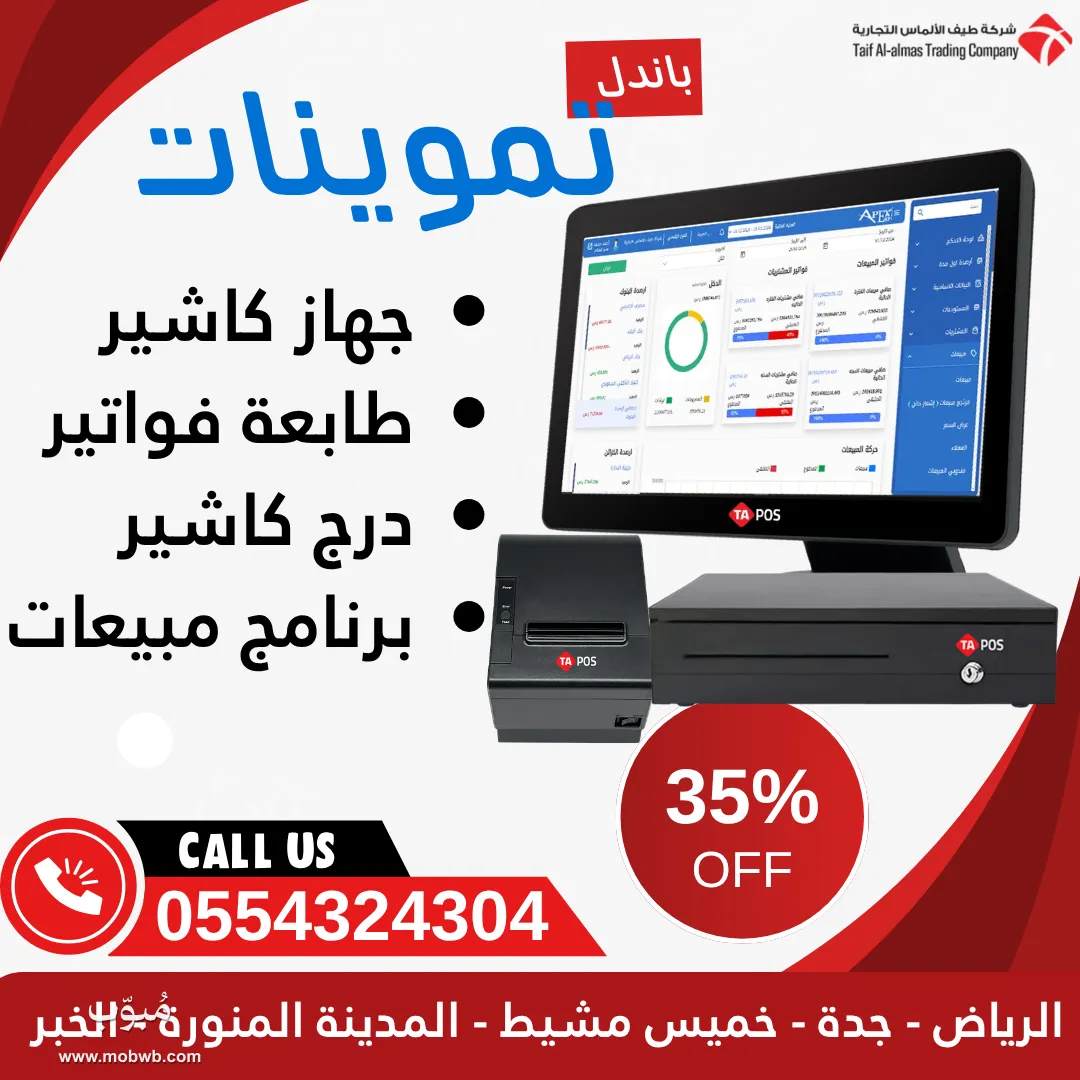باندل كاشير تموينات يعمل