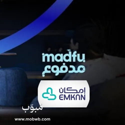 سيوله إمكان او مدفوع