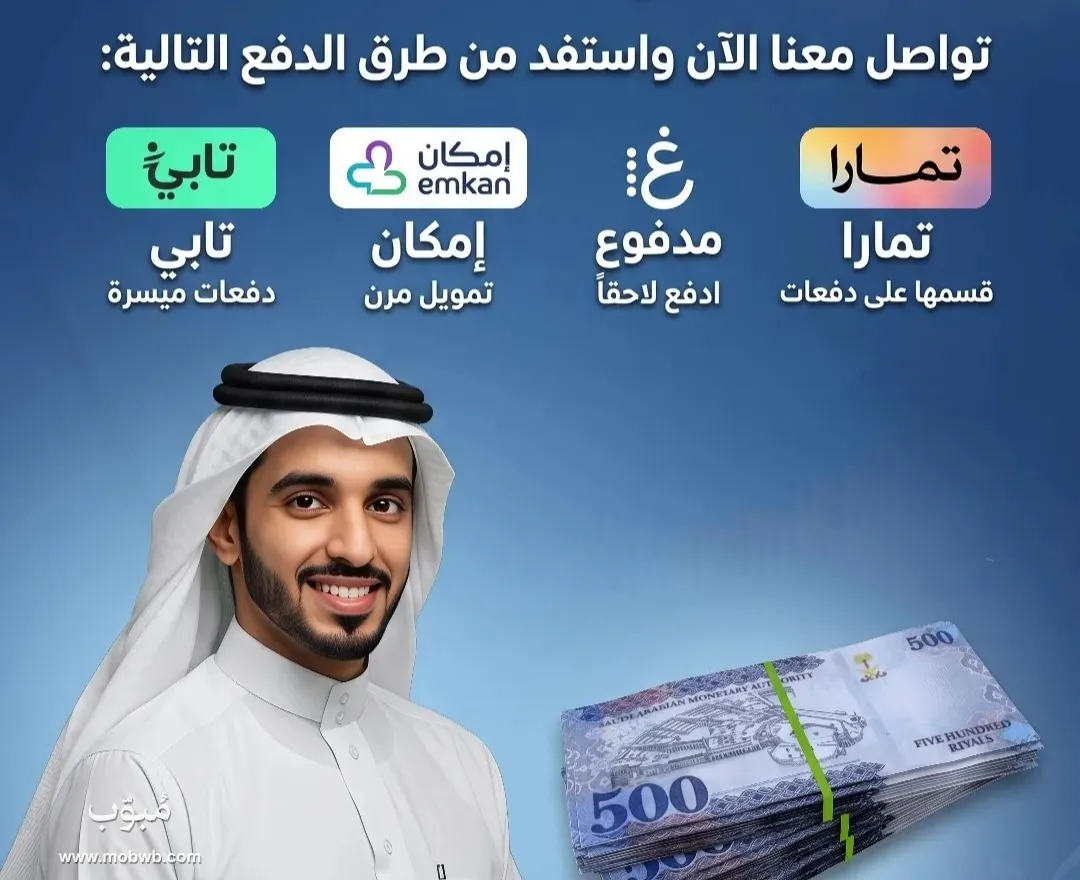 تمويل سلفه تابي او تمارا