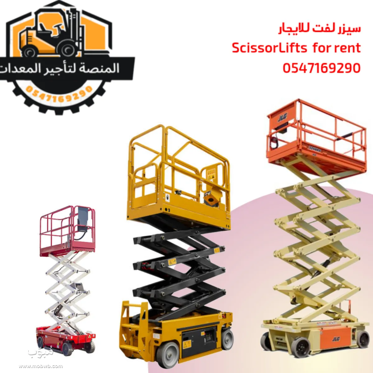 سيزر لفت للايجار في جدة — صورة 1