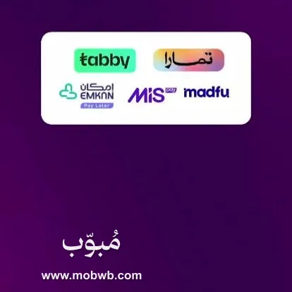 سيوله من تمارا وتابي وميس