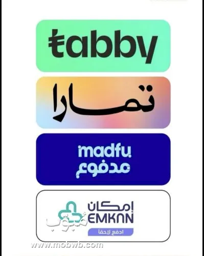 سلفة تابي او تمارا او مدف