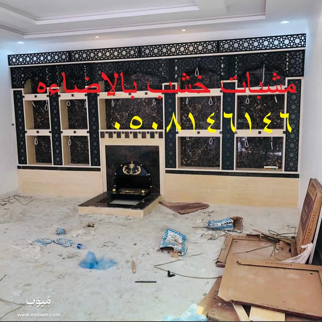 منقل مشب مخفى — صورة 1