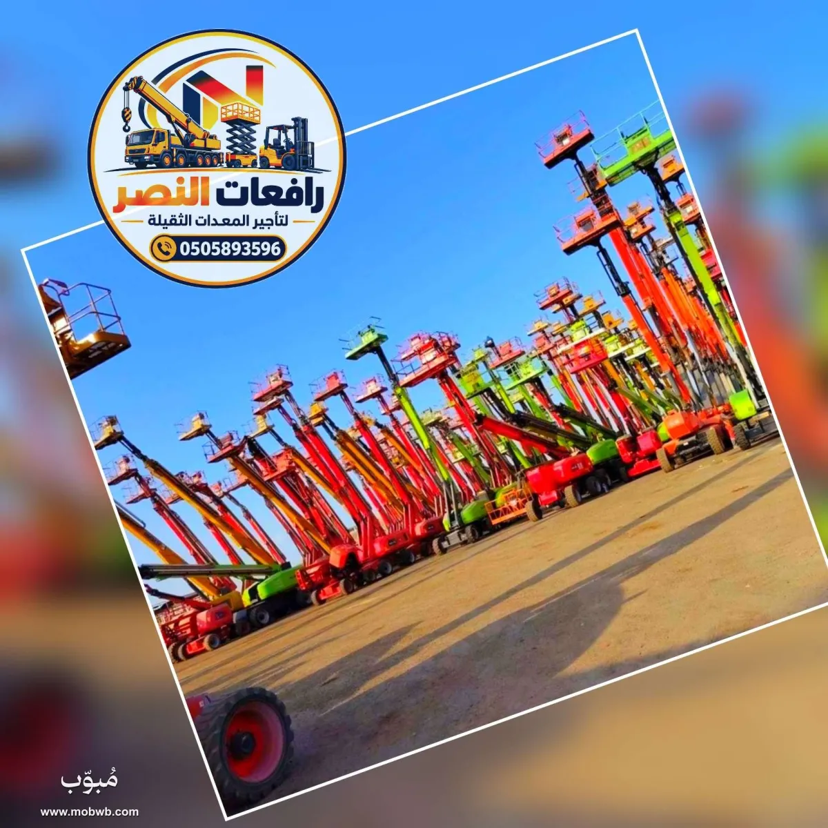 مان لفت عشرة متر في تبوك — صورة 1