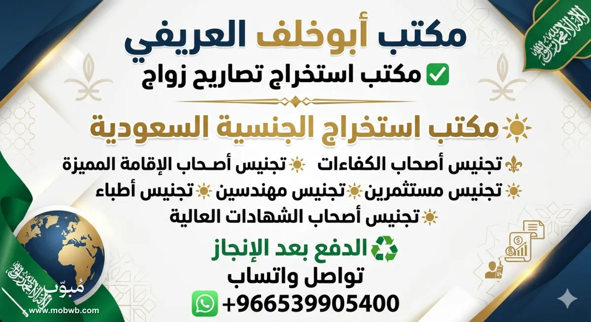 مكتب استخراج تصريح زواج