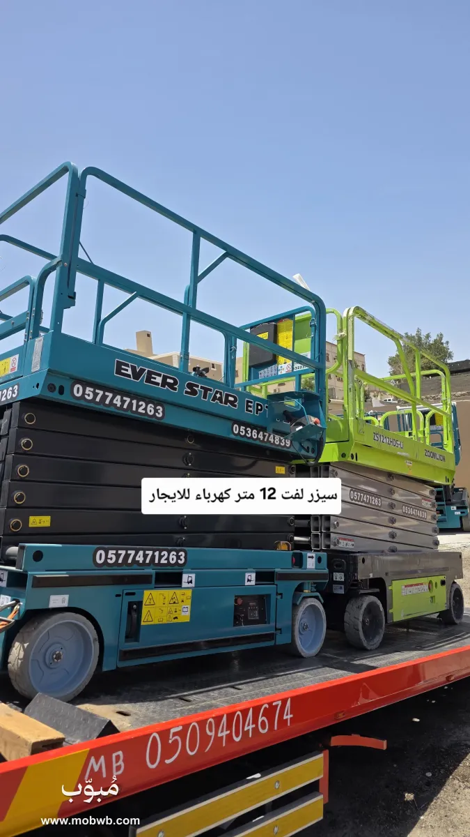 سيزرلفت للايجار في الدمام — صورة 1