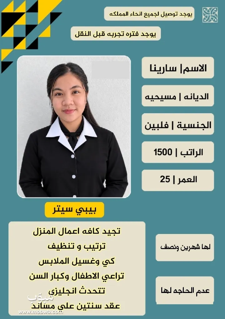 عاملات إندونيسيا للتنازل — صورة 1