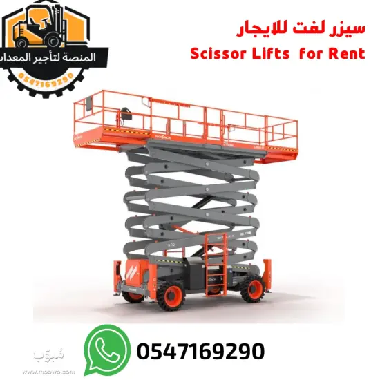 سيزر لفت للايجار الرياض — صورة 5