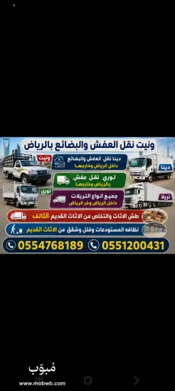 شراء اثاث مستعمل بالشفاء — صورة 3
