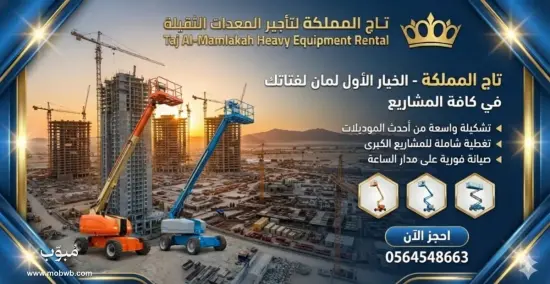 مان لفت للايجار الرياض — صورة 3