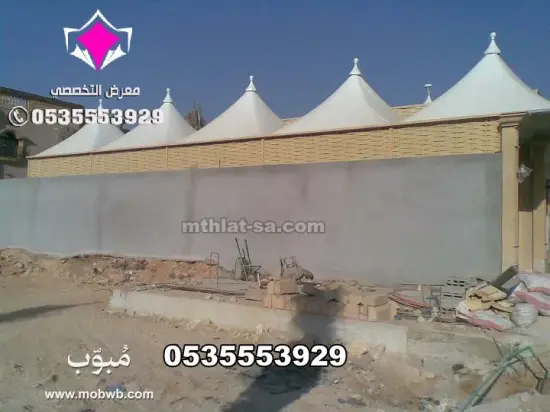 مظلات وسواتر الاختيار الا — صورة 2