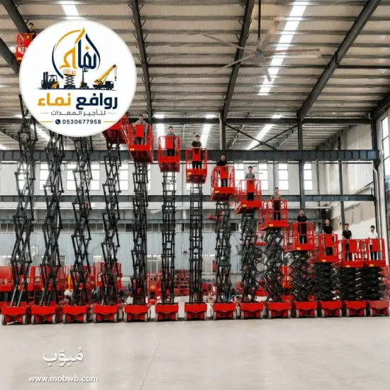 Scissorlift Rental Dammam — صورة 3