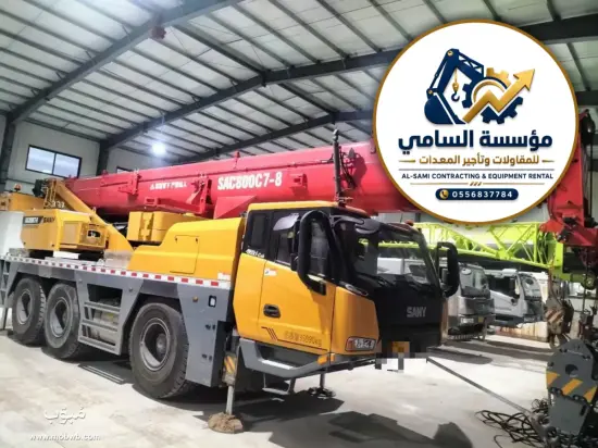 كرين للإيجار في الدمام — صورة 3
