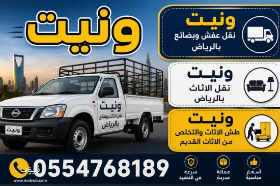 شراء اثاث مستعمل بالشفاء — صورة 5