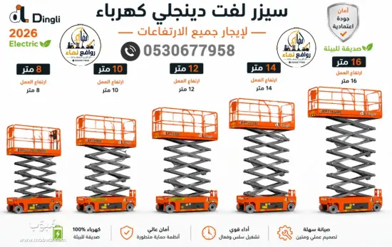سيزر لفت الدمام للايجار — صورة 5