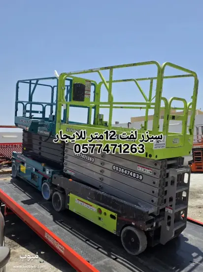 تأجير سيزر لفت في مكة — صورة 4