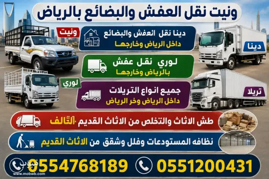 شراء اثاث مستعمل بالشفاء — صورة 4