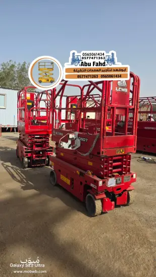 سيزرلفت للايجار في مكة — صورة 3