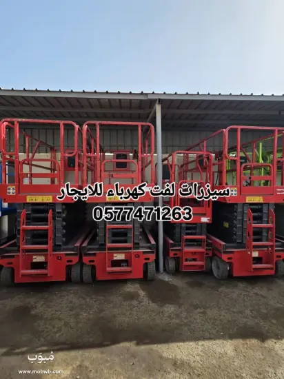 تأجير سيزر لفت في مكة — صورة 5