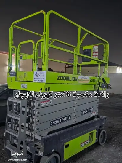 تأجير سيزر لفت بجدة — صورة 2