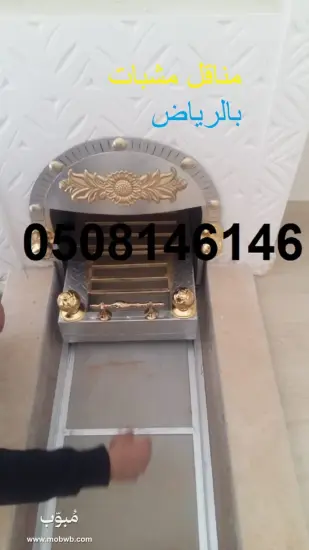 اوجارات صور مشبات — صورة 4