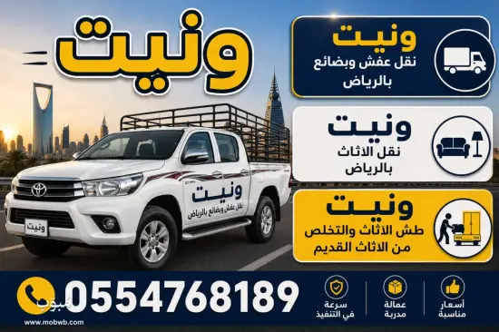 شراء اثاث مستعمل بالشفاء — صورة 2
