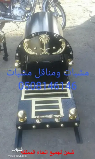 مشبات ومنقل مشب الضو — صورة 3
