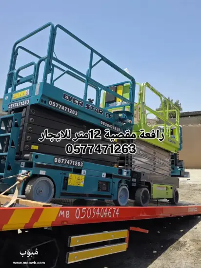 تأجير سيزر لفت في مكة — صورة 3
