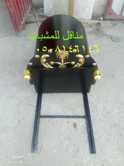 منقل سحاب حديد منقل مشب ج — صورة 3