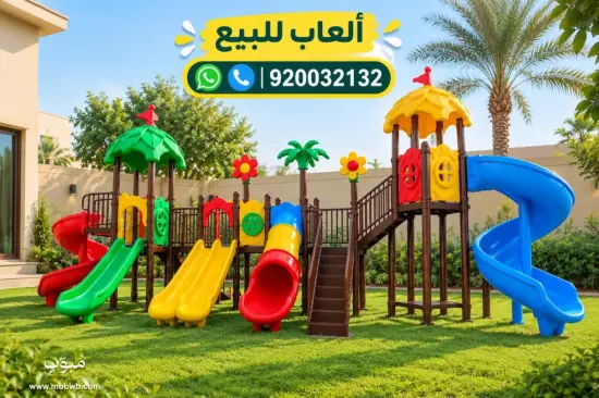 العاب حدائق زحاليق أطفال — صورة 1