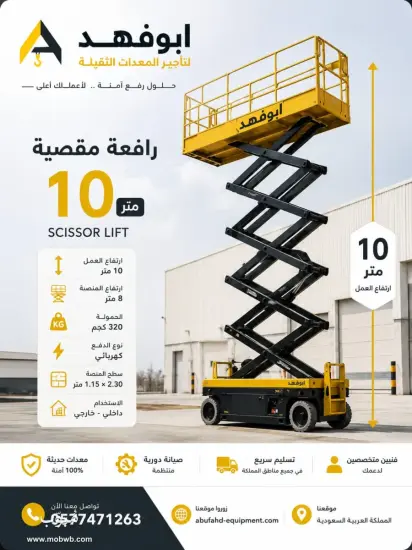 تأجير سيزر لفت في مكة — صورة 2