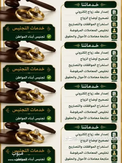 استخراج موافقه زواج — صورة 3