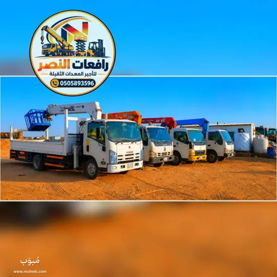 سطحة ثلاثة طن في الرياض — صورة 3