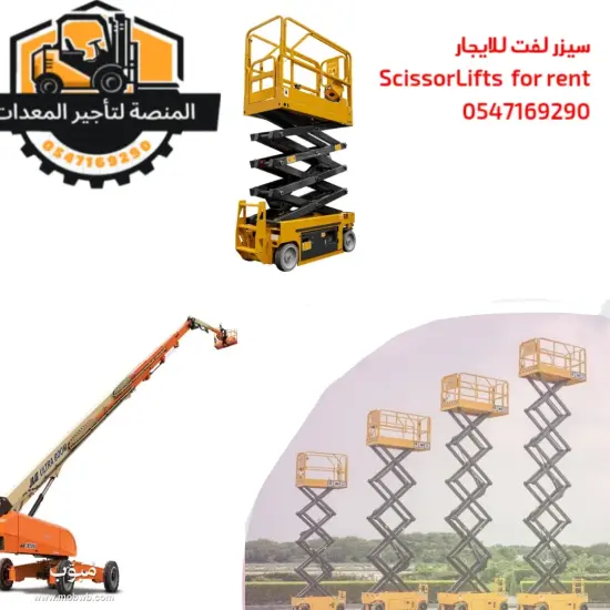 سيزر لفت للايجار في جدة — صورة 4