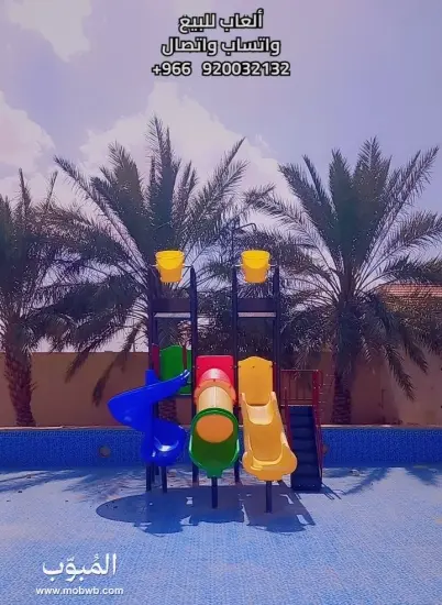 لعبة مائية و العاب مائيه — صورة 3