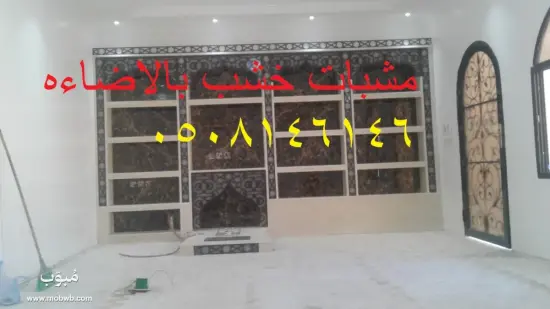 منقل مشب مخفى — صورة 3