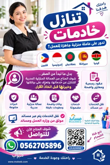 عاملات إندونيسيا للتنازل — صورة 2