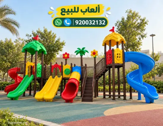 العاب حدائق زحاليق أطفال — صورة 2