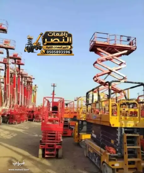 مان لفت للايجار في رابغ — صورة 2