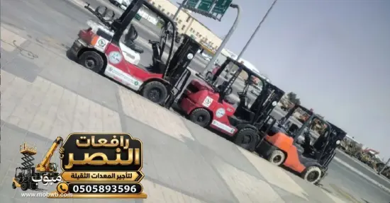 تأجير فوركلفت في الخبر — صورة 2