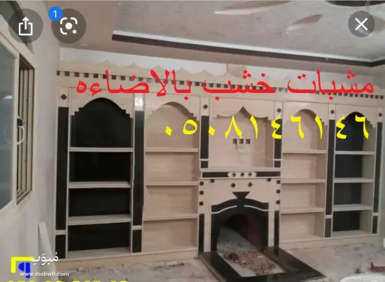 منقل مشب مخفى — صورة 4