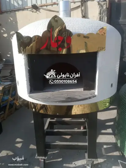 فرن نابولي للبيتزا — صورة 3