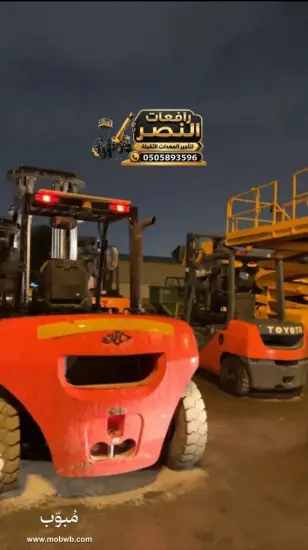 تأجير فوركلفت في الخبر — صورة 3