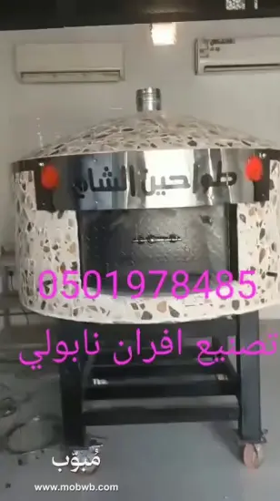  أفران المطاعم للبيتزا وا — صورة 2